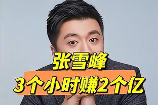 护筐差距悬殊！快船半场9次封盖 勇士仅1次